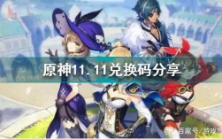 原神4.2更新时间？（原神11.11更新什么）