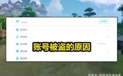 原神账号被盗能报警吗？原神账号被盗会有什么损失