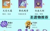 心海养成需要的材料？（原神心海的圣遗物要什么）