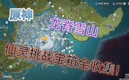 原神雪山6个火柱子怎么激活？（原神雪山顶上柱子有什么用）