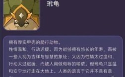 原神玳龟有什么用？（原神什么龟）