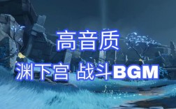 原神加载时的背景音乐是什么？（原神bgm叫什么）