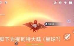 载荷原神有什么用？（原神星球叫什么）