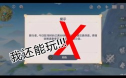 10月9原神为什么未成年人进不了游戏？（原神为什么说我是未成年）