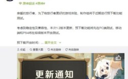 预下载和正式下载的区别？（原神预安装什么意思）