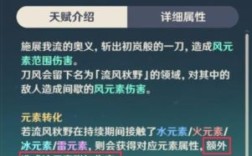 万叶技能需要加点吗？（为什么原神万叶大招不明显）