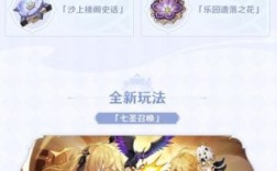 原神43版本更新了什么？（原神3.3更新什么）