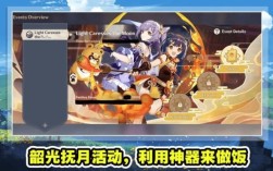 原神9月21号有什么活动？原神里有什么活动吗