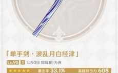 原神白经津适合谁用？（原神月白是什么）