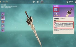 原神主角三四星武器推荐？原神4星武器选什么