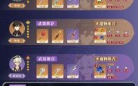 原神2.6版本雷神阵容？（原神2.6什么版本）