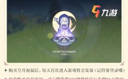 原神月卡弓适合谁？（原神月卡党抽什么角色）