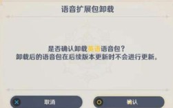 原神语音包怎么删？（原神什么语言最好）