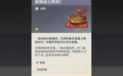 原神怎么做特殊料理？（原神做什么料理）