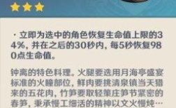 原神钟离喜欢吃什么？（原神西乡吃什么）