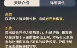 云堇的护盾可以给其他角色用吗？（原神云堇被动什么意思）