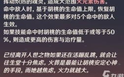 胡桃吃什么属性？胡桃原神什么元素