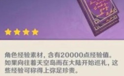 原神经验书换算比例？原神 4000 什么梗