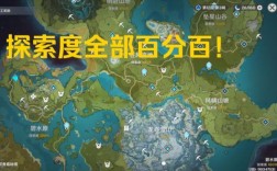 原神四国全地图百分百能拿多少原石？（原神什么能多拿原石）