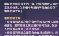 雷电将军好还是迪卢克好？原神雷电将军带什么角色