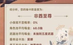 入坑原神要注意什么？（原神1.2注意什么）