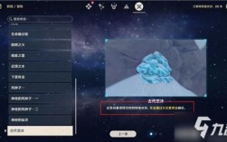 原神神秘的冰怎么过？原神为什么破坏不了冰块