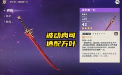 万叶四星专武怎么获取？（原神万叶四星武器带什么好）