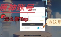 原神为什么taptap登录无法实名？原神不能实名是什么回事