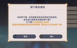 原神预约下载什么时候开？（原神什么时候开放预约的）