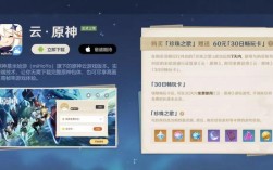 云原神官网入口？（原神中的云原神是什么意思）