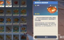 原神无底之胃交付什么食物？（原神什么鸡任务）