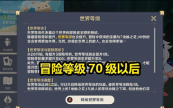 原神更新70级吗？（原神70是什么）