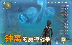 原神仙魔大战是什么时候？原神为什么魔神战争