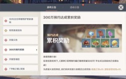 原神预约2000万奖励怎么领？（原神2000能抽到什么）