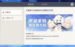 原神为什么出网页版？（原神页面是什么）