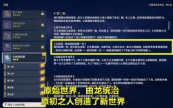 原神官方剧情故事梗概？（原神众神巅峰时期是什么）