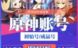 淘宝买原神靠谱吗？（原神淘宝买什么）