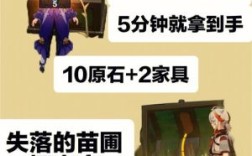 原神为什么普通箱子会有2个原石？（原神原石宝箱是什么）