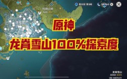 原神十五级雪山怎么登顶？（原神十五级送什么去回答）