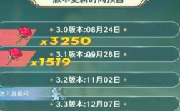 原神33更新时间？（3.3原神更新什么）