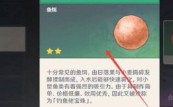 雷神鱼获得方法？原神红绿假鱼鱼饵是什么