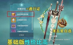 原神月卡30级武器选哪个？（原神30级选择什么武器）