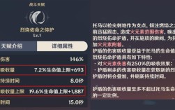 原神护盾强效机制？（原神什么护盾）