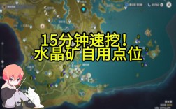 原神活动矿石原石是什么？（原神原石能量球是什么）