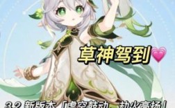 小草神什么时候复刻？（原神草神之后复刻什么）