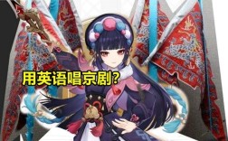 神女劈观海外服是中文吗？（原神云堇唱的是什么京剧）