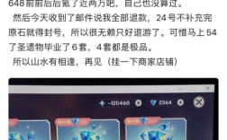 原神创世结晶怎么退款？（原神充值退款应该写什么）