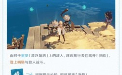 原神哪里是可以登船的？原神什么任务后可以开船