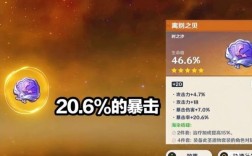 原神爆伤头有双爆属性吗？原神双暴击是什么