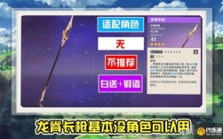 原神龙脊雪山雷泽武器怎么拿？原神任务武器有什么